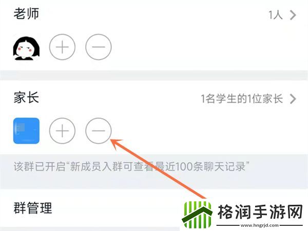 钉钉学生怎么改成家长身份