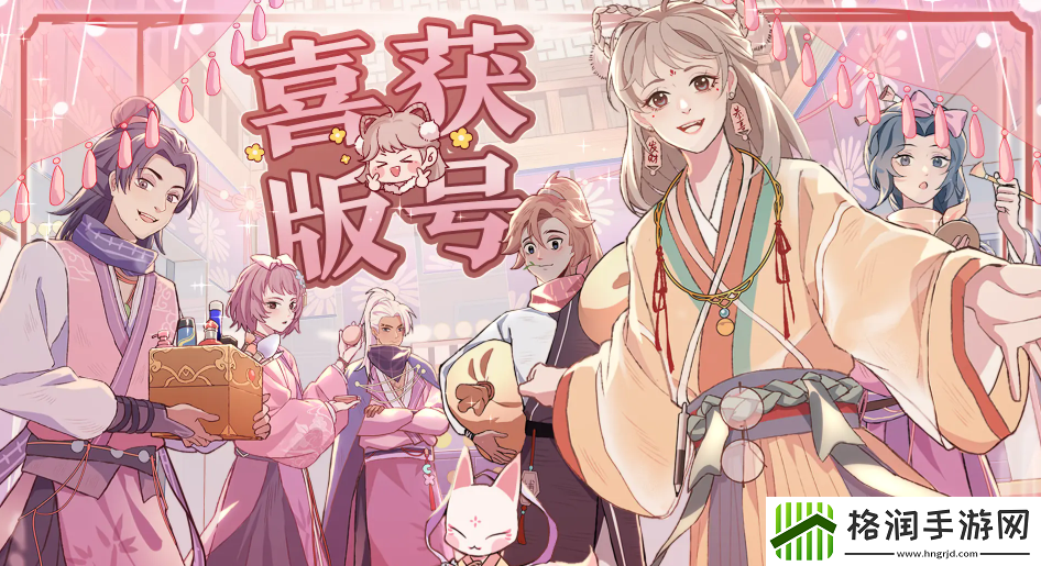 竹马胭脂铺什么时候公测