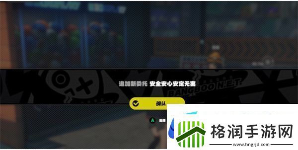 绝区零安全安心安定无害任务怎么做