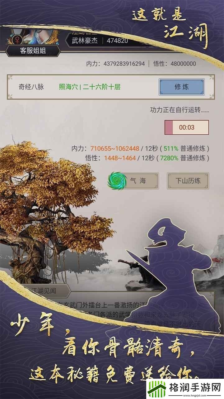 这就是江湖各大门派武功汇总