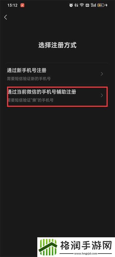 微信怎么申请同一个手机号两个账号