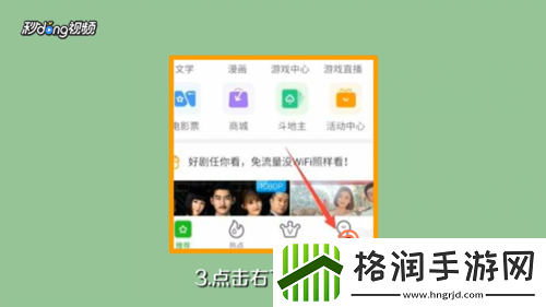 爱奇艺自动续费怎么关闭