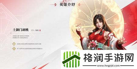 永劫无间手游胡桃怎么样