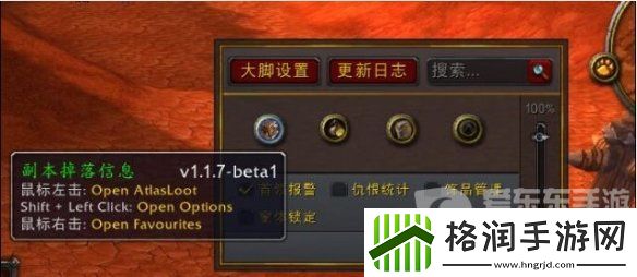 魔兽世界大脚插件怎么设置