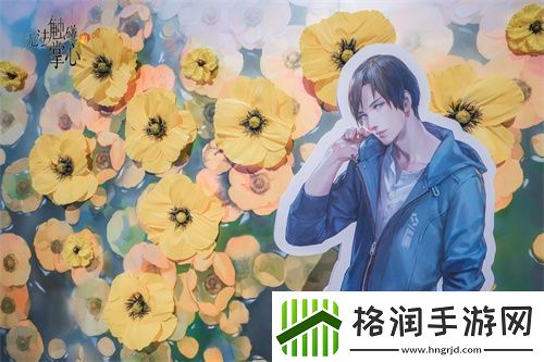 无法触碰的掌心限时线下会面室