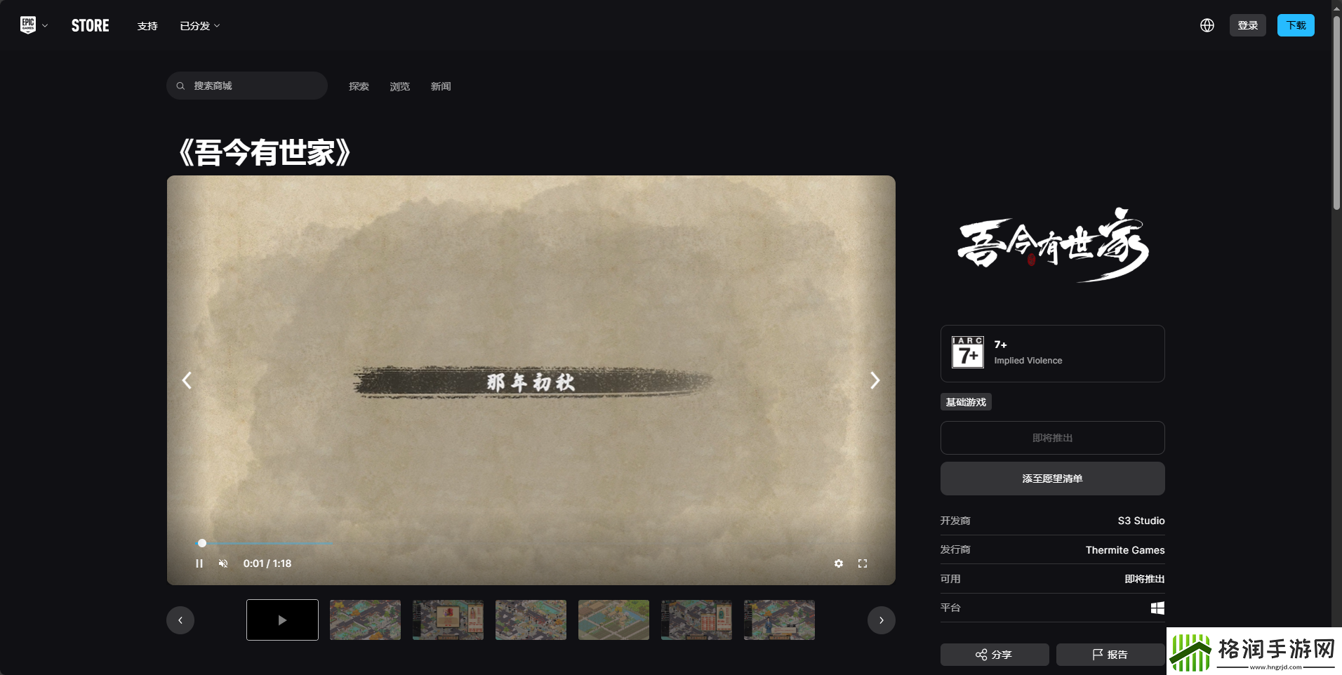 吾今有世家游戏官地址介绍