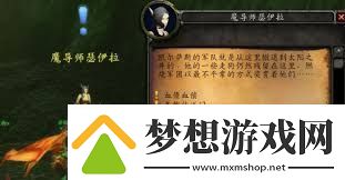 魔兽世界失踪的魔导师任务完成方法
