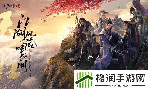 天涯明月刀手游金兰一共几个人