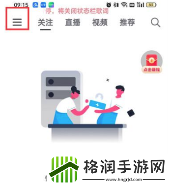 抖音水印设置开关在哪里找