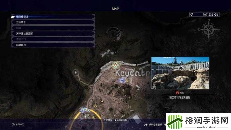 最终幻想15攻略