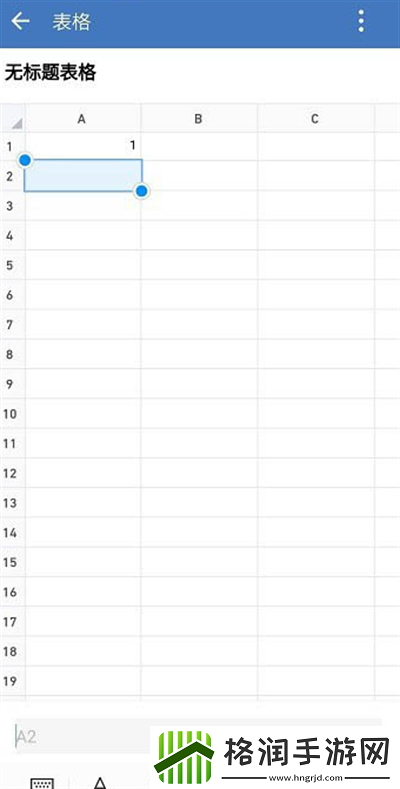企业微信如何新建表格