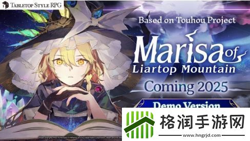 冒险RPG胡言山的魔理沙现已支持试玩支持中文