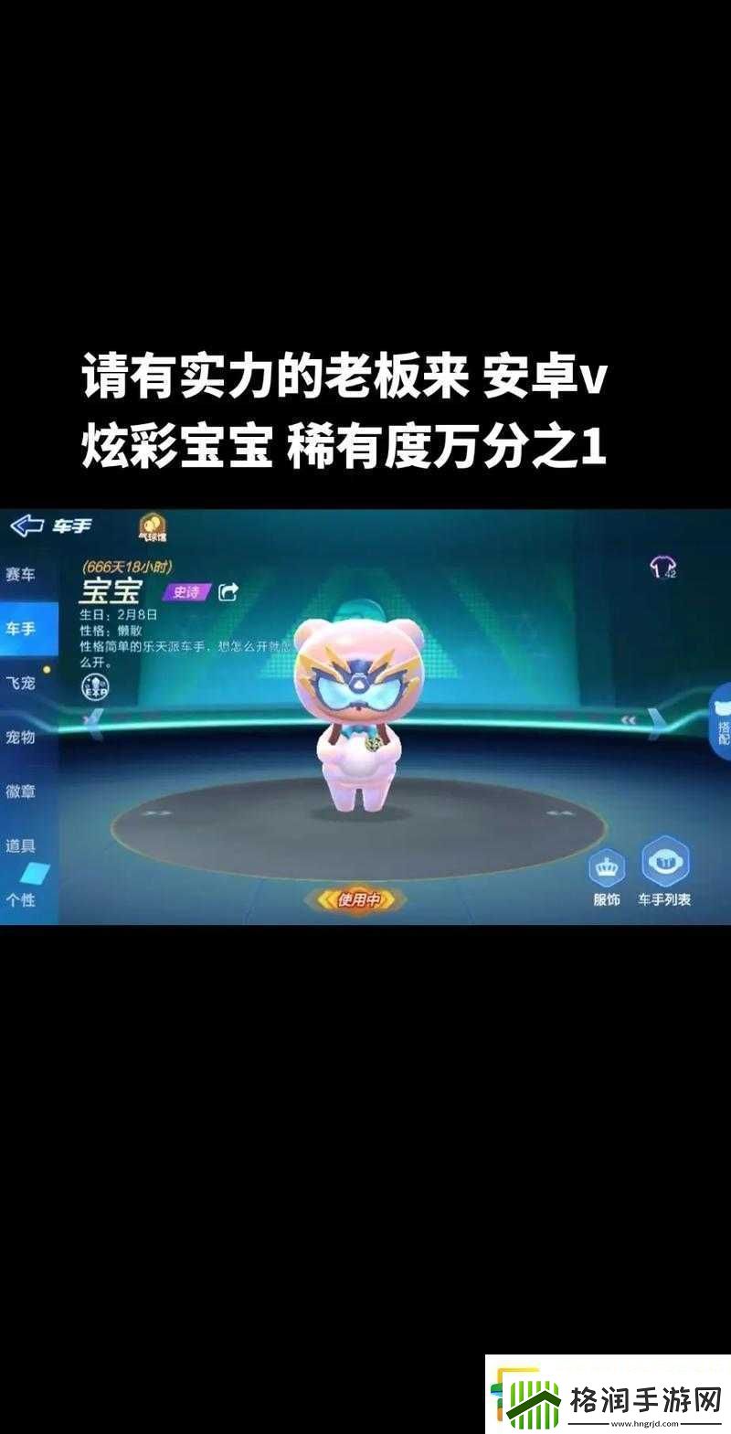 跑跑卡丁车手游黑色甲虫性能究竟如何以及获取它的方法全解析