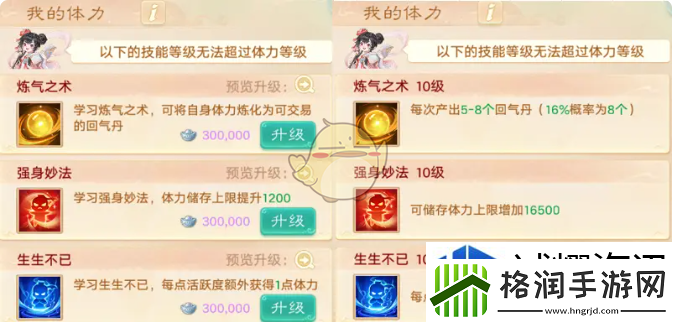 探索极限挑战玩法