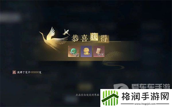 逆水寒手游新赛季兑换码都有什么