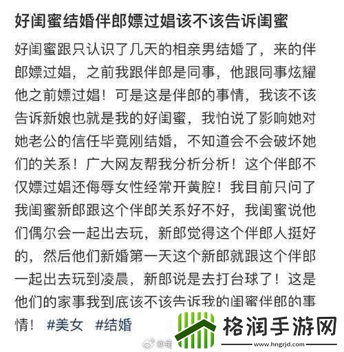 伴郎粗大挺进闺蜜深处站相关内容