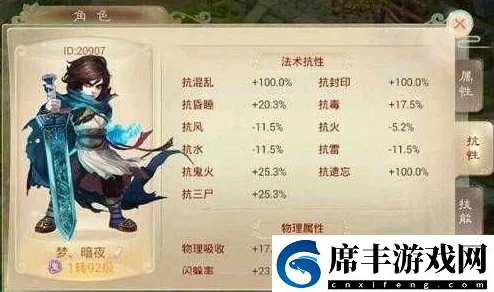 大话西游手游中敏男鬼角色高效装备选择与搭配攻略