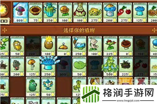 植物大战僵尸杂交版挑战模式第7关怎么过