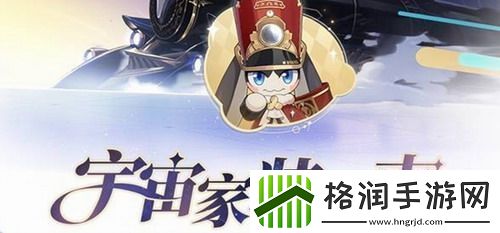 崩坏星穹铁道宇宙家装指南怎么玩