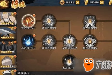 火影忍者OL手游全面解析