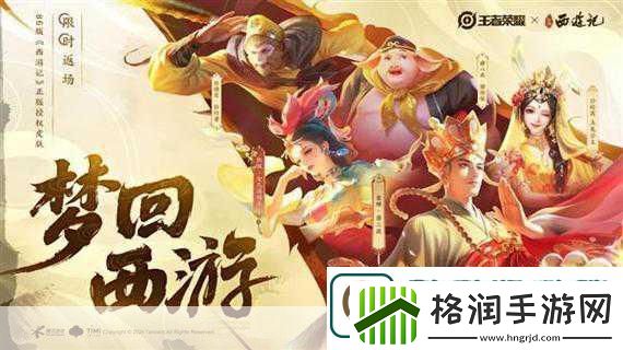 王者荣耀唐三藏返场惊喜等待何时