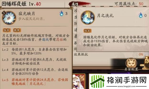 阴阳师sp辉夜姬技能介绍