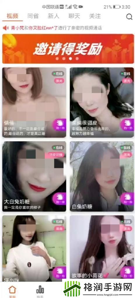 探索刷水枪提要求直播app大全