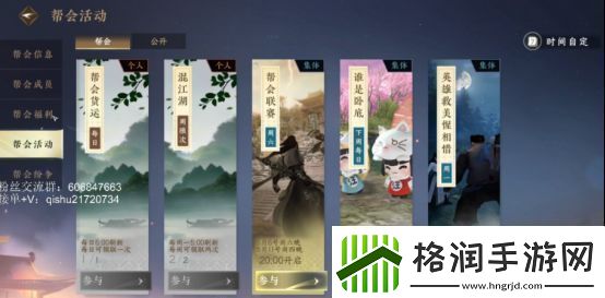 逆水寒新手玩家第一天怎么玩开服第一天通关攻略图文