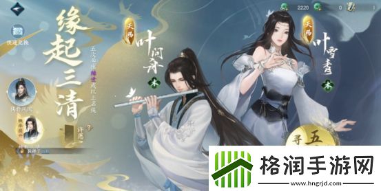 逆水寒新手玩家第一天怎么玩开服第一天通关攻略图文