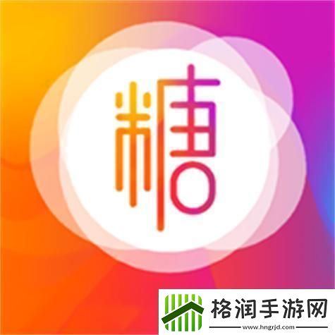 “糖心Logo”炫目登台