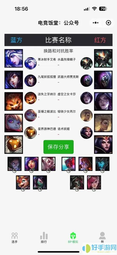 英雄联盟bp智能模拟器