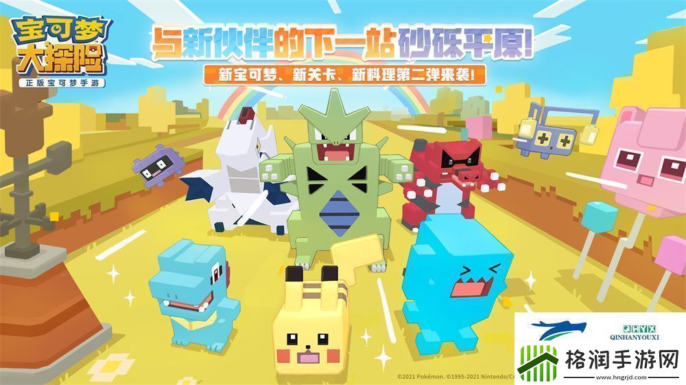 宝可梦大探险进化详情大全宝可梦大探险