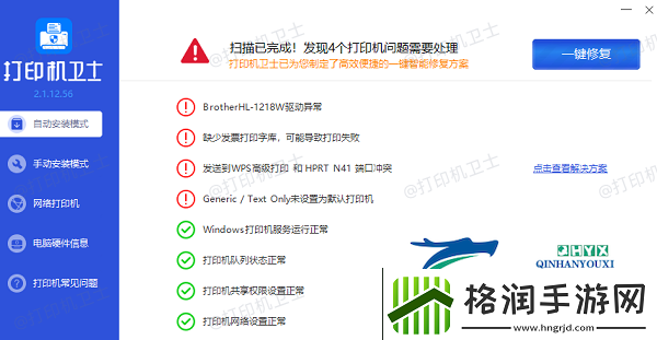 打印机安装方法及步骤教程