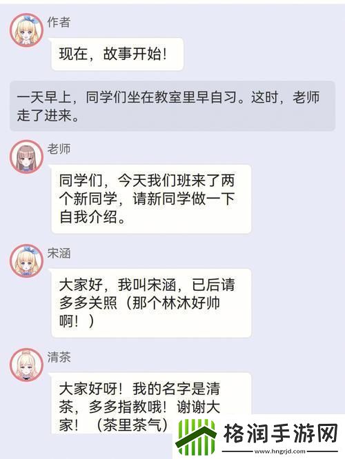 校园狂潮！白清素绑定JY搜集系统