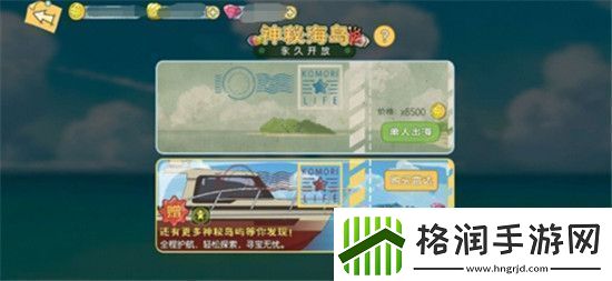 小森生活怎么去海岛小森生活去海岛方法介绍