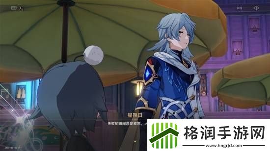 回到人间的星期日