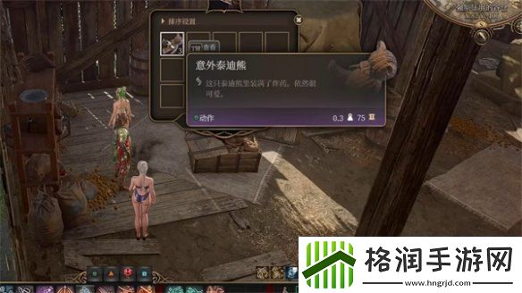 博德之门3可疑任务地点介绍