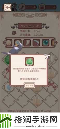 绮世裁缝铺盈利与鹊羽获取途径探讨