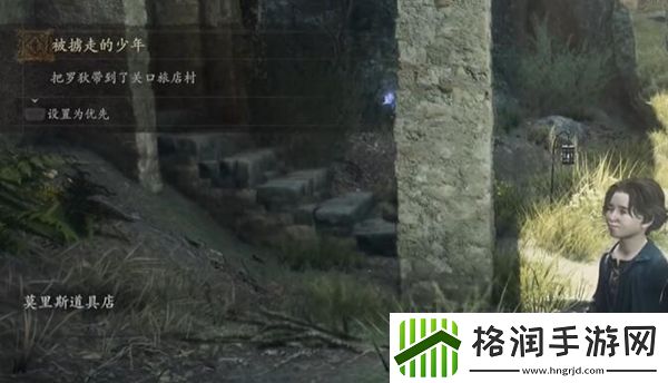 龙之信条2被掳走的少年攻略