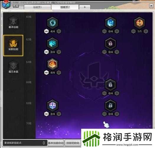 冒险岛2弓符文剑士技能解析