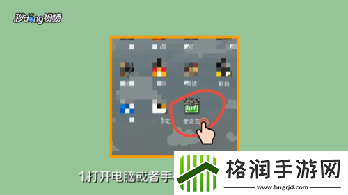 爱奇艺自动续费怎么关闭