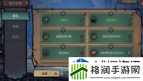 生存模式持久之战