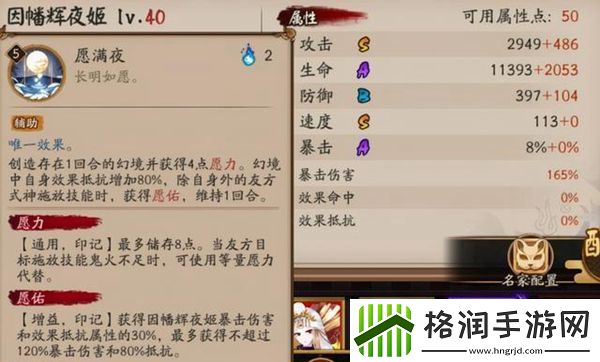 阴阳师sp辉夜姬技能介绍