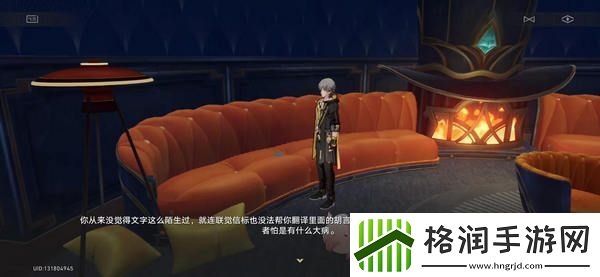 崩坏星穹铁道蕉个朋友成就如何获取