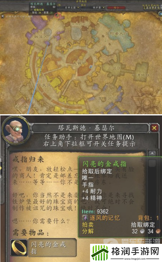 魔兽世界怀旧服脏兮兮的戒指任务怎么完成