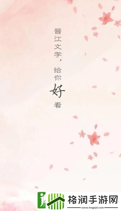 晋江文买了是永久吗