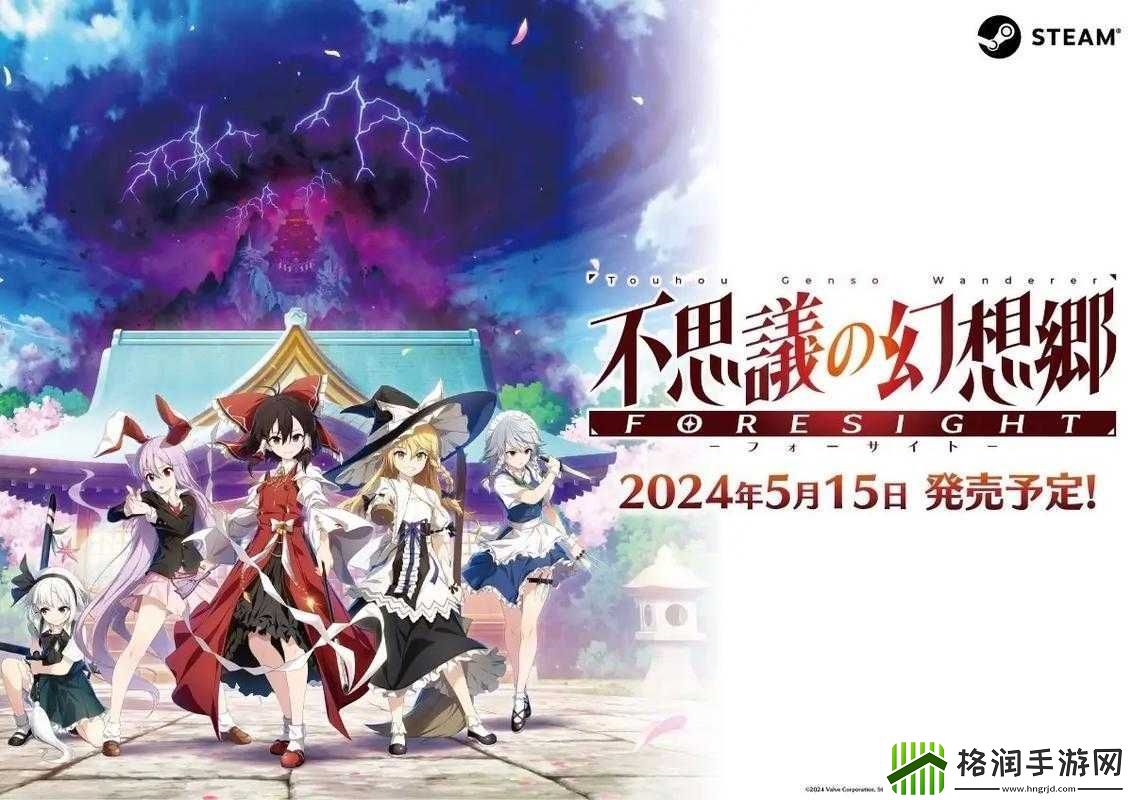 永远消失的幻想乡游戏无法启动解决指南——逐步排障重启你的幻想之旅