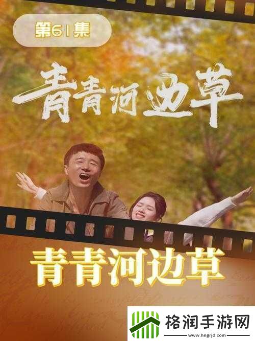 青青河边草高清免费版新闻报道