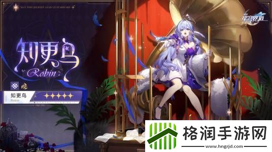 崩坏星穹铁道知更鸟遗器搭配推荐