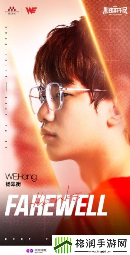 说不出再见~WE官方